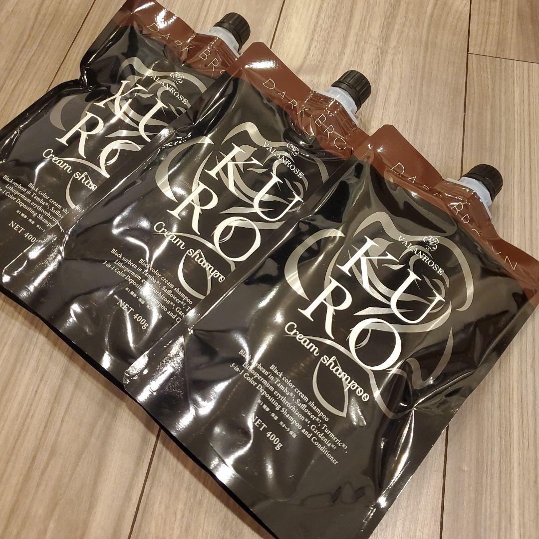 値下げ!!インスタでも人気!!KURO クリームシャンプー ( ダークブラウン)