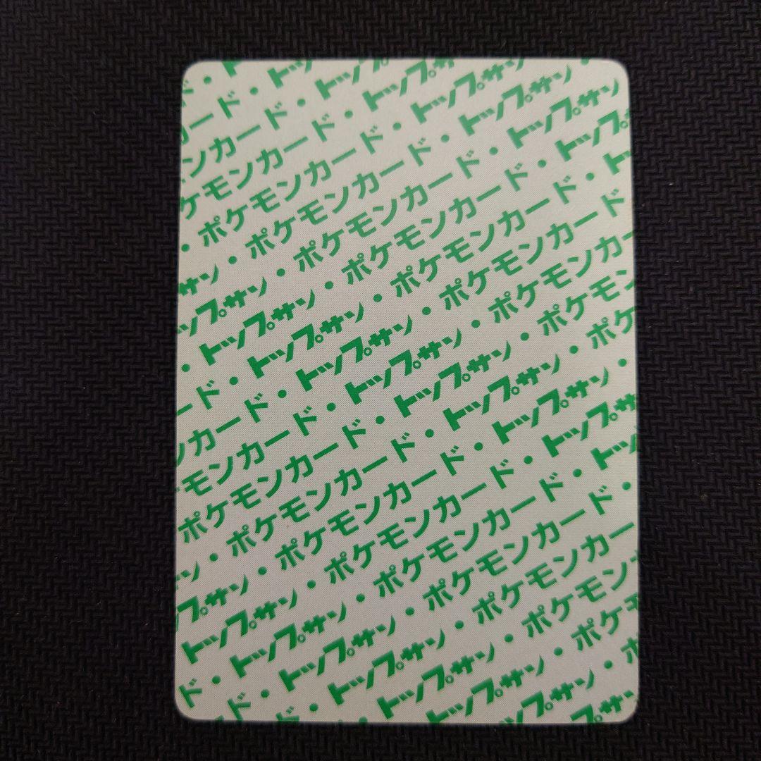 ポケモンカード トップサン フシギソウ リザード カメックス - メルカリ