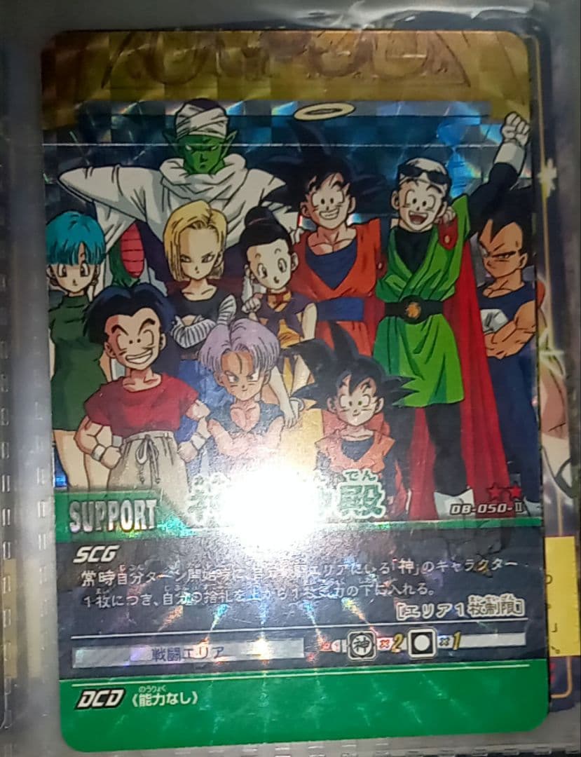 ドラゴンボール　孫悟空　孫悟飯　ベジータ　ピッコロ　人造人間18号　カード