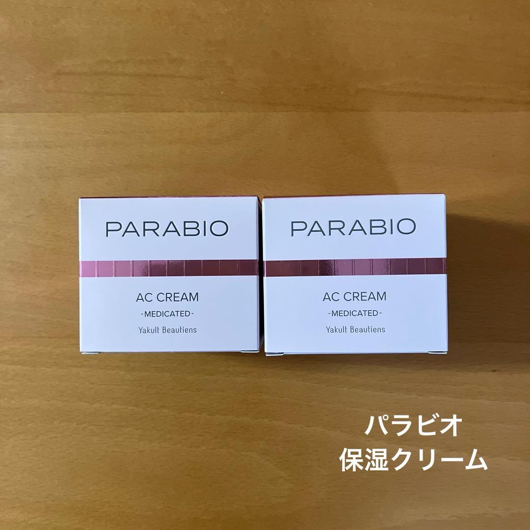 パラビオ保湿クリーム　2個