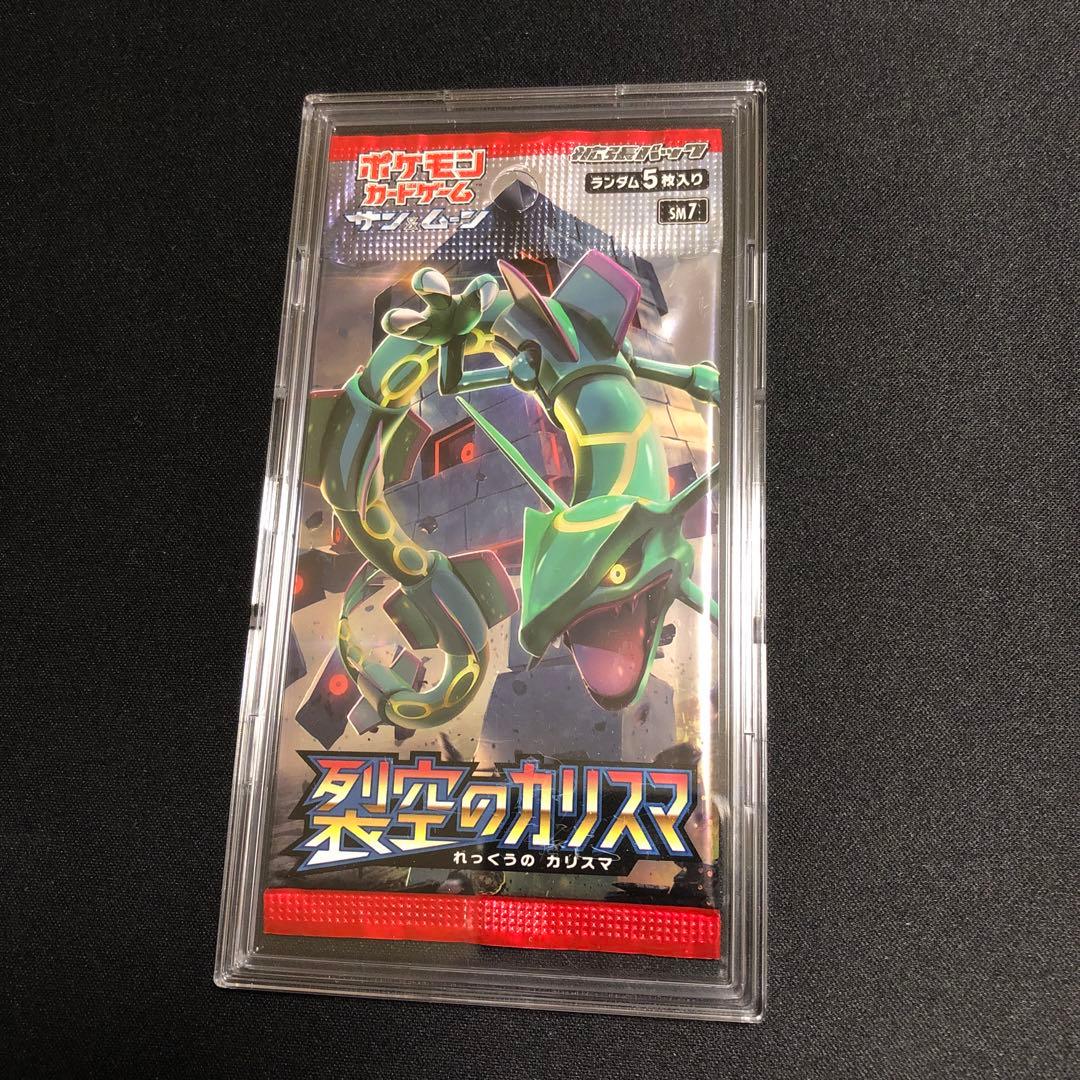 【ポケモンカード】超希少！絶版　裂空のカリスマ　新品未開封パック　レックウザ