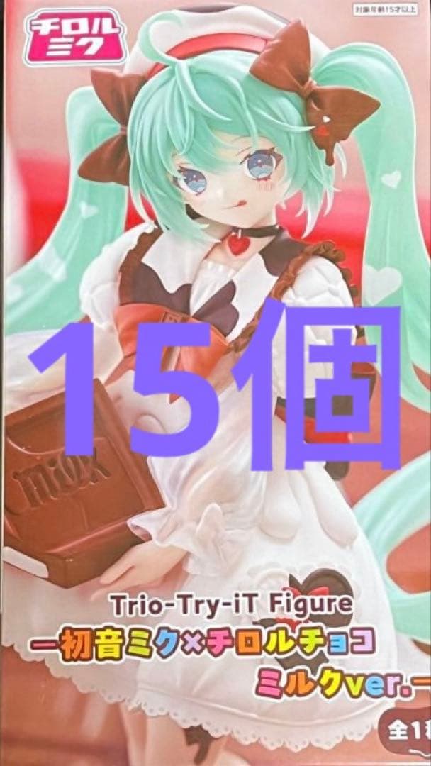 初音ミク×チロルチョコ ミルクver. フィギュア 初音ミク Trio-Try-iT Figure 初音ミク×チロルチョコ ミルクver