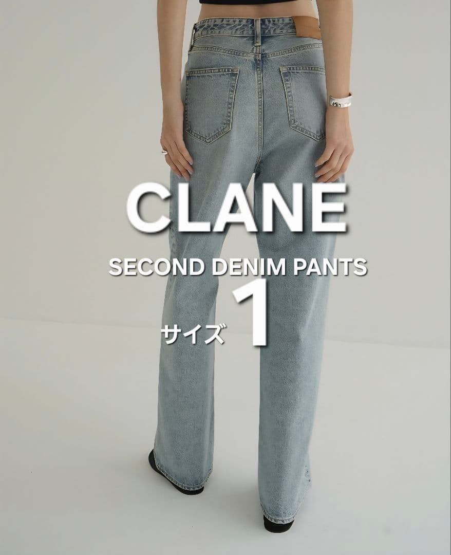 完売【美品】CLANE SECOND DENIM PANTS 1 アイスブルー