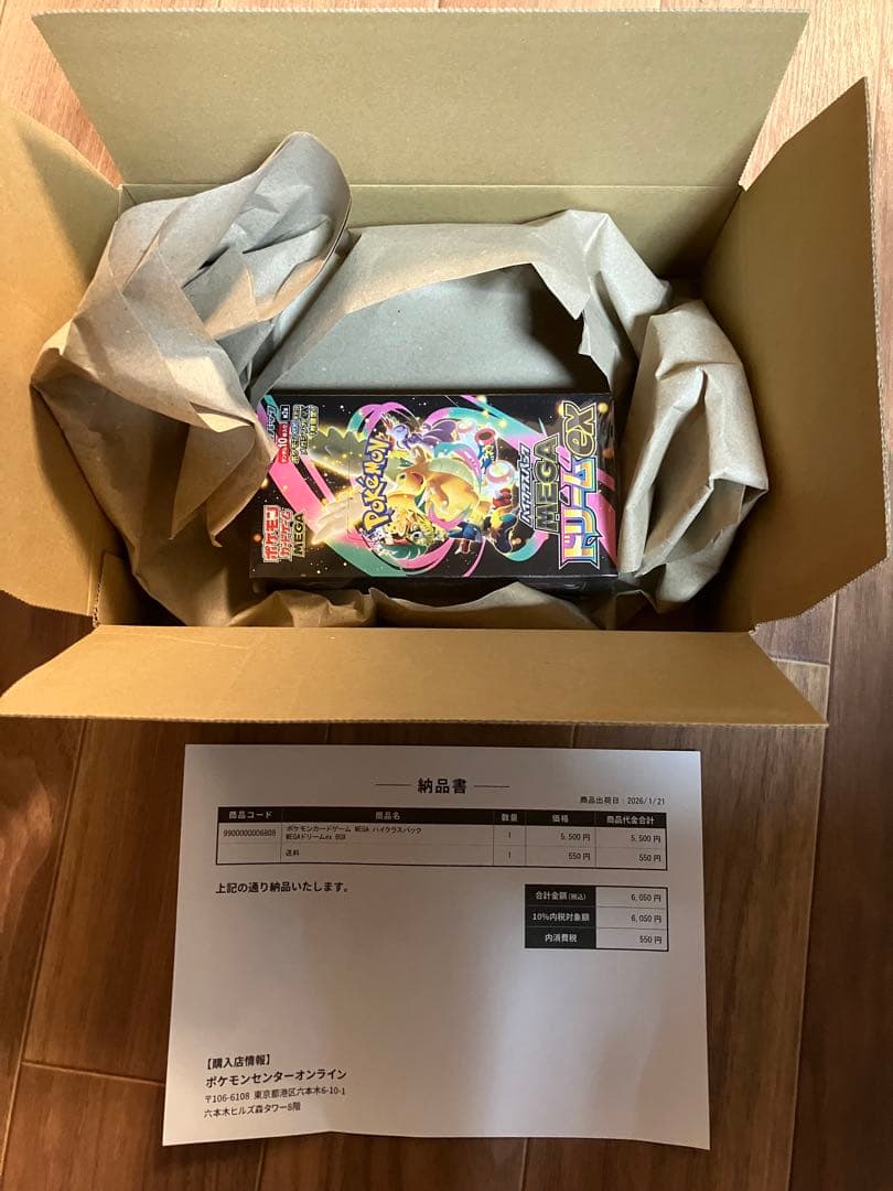 【新品未開封】ポケモンカード MEGAドリームex 1BOX シュリンク付き