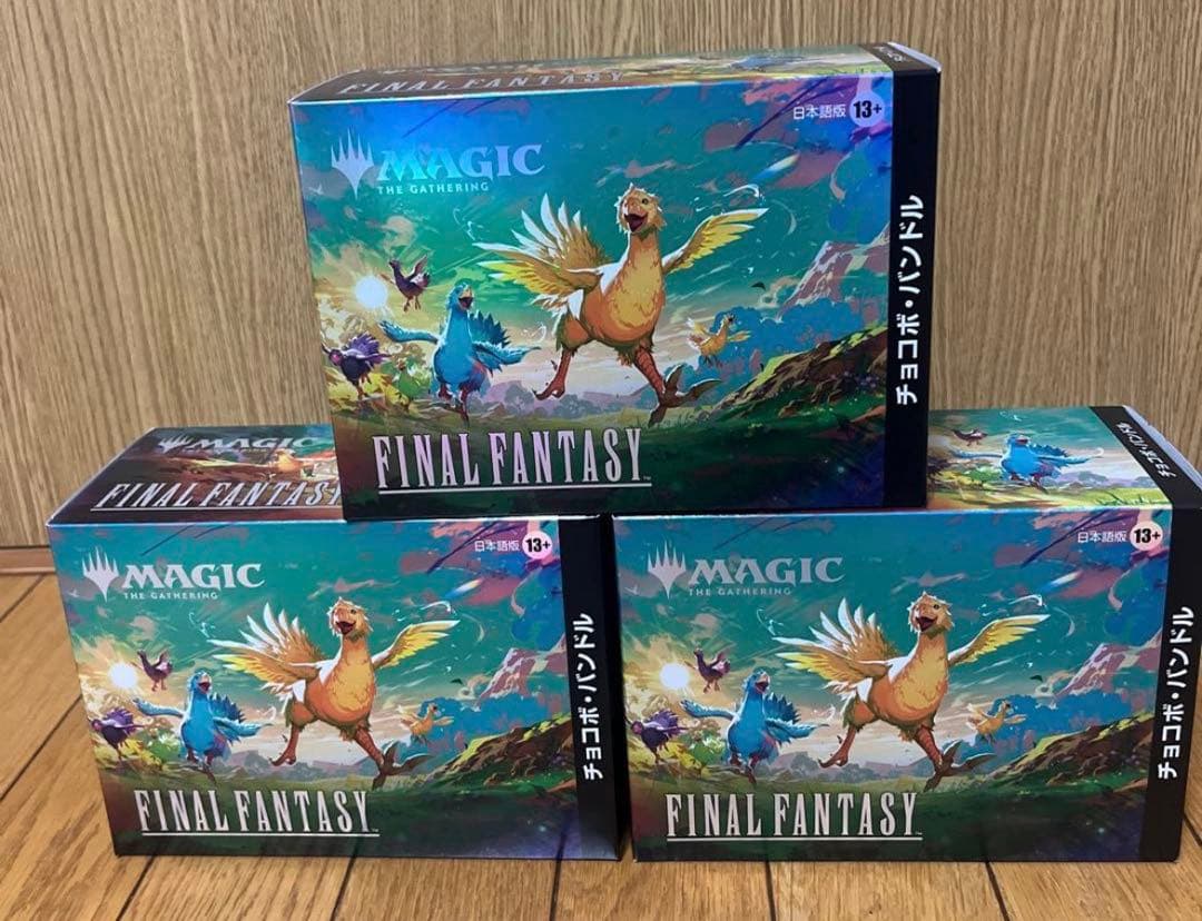 MTG FINAL FANTASY チョコボバンドル 未開封3box