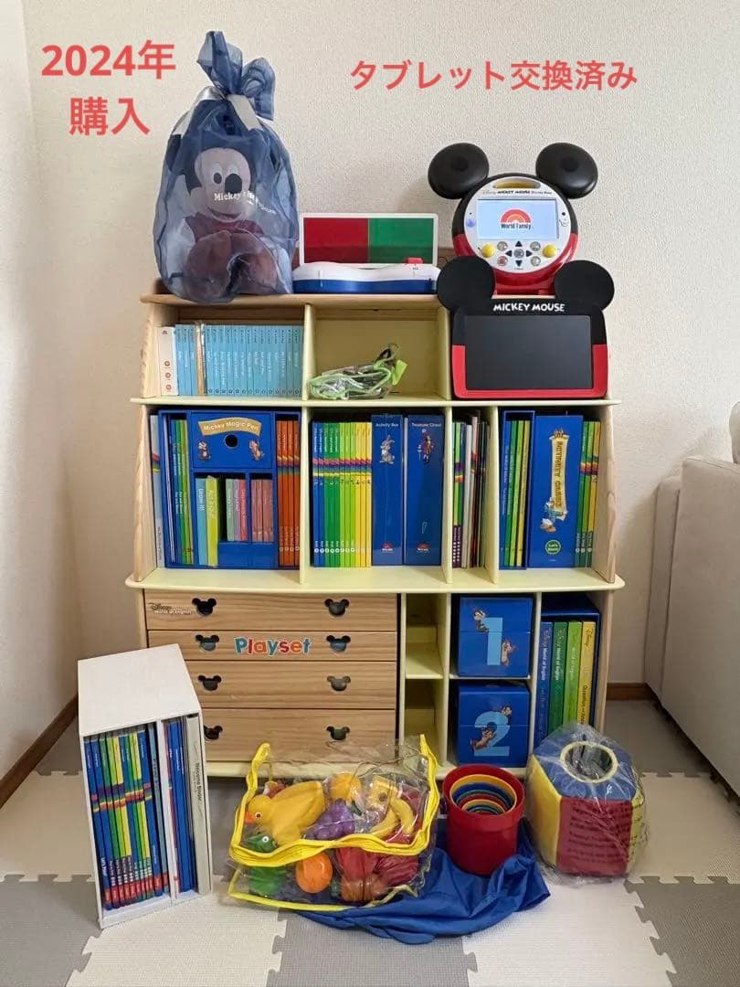 ディズニー英語システム DWE ワールドファミリー セット 大人気の「レッツ・プレイ・セット」が新しくなりました！｜【公式