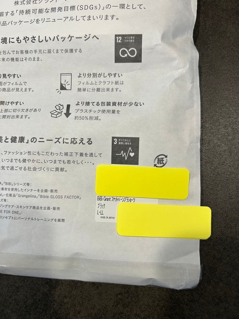 LALA グラントイーワンズ BiBi ファットバーン ブラ ショーツ - メルカリ