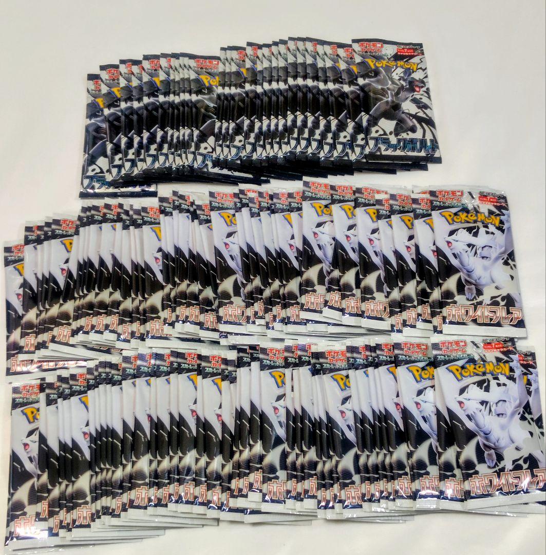 ポケモンカード　118パック　ブラックボルト　ホワイトフレア　未開封　メルカリ便 ポケモンカード ブラックボルト ホワイトフレア 未開封box シュリンク