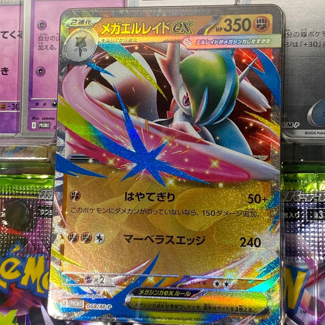 スペシャルカードセット メガエルレイドex ムニキスゼロ - メルカリ