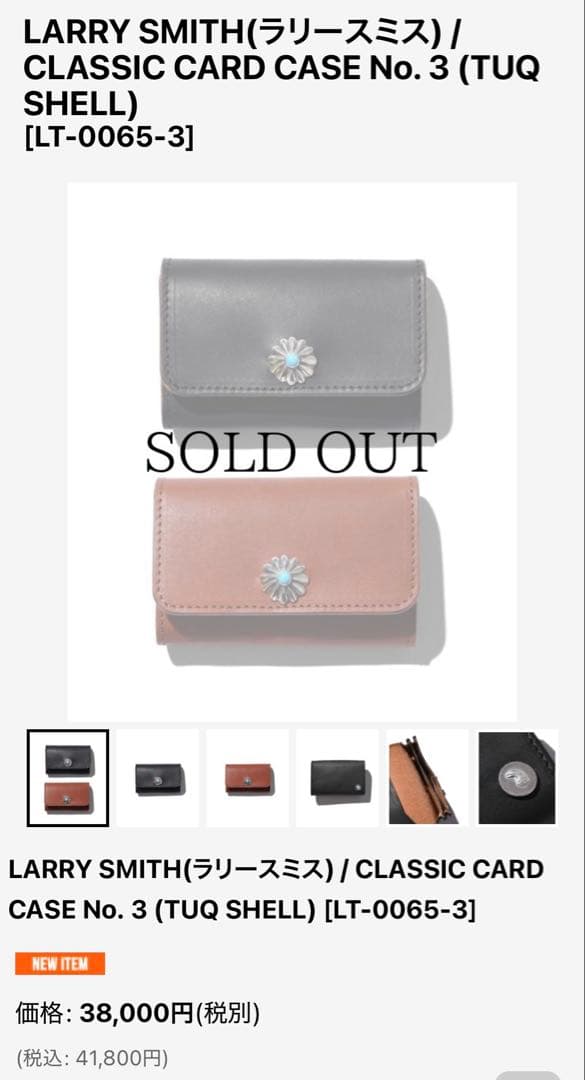 ラリースミス ターコイズ コインケース 財布 箱&保証書付属 - メルカリ