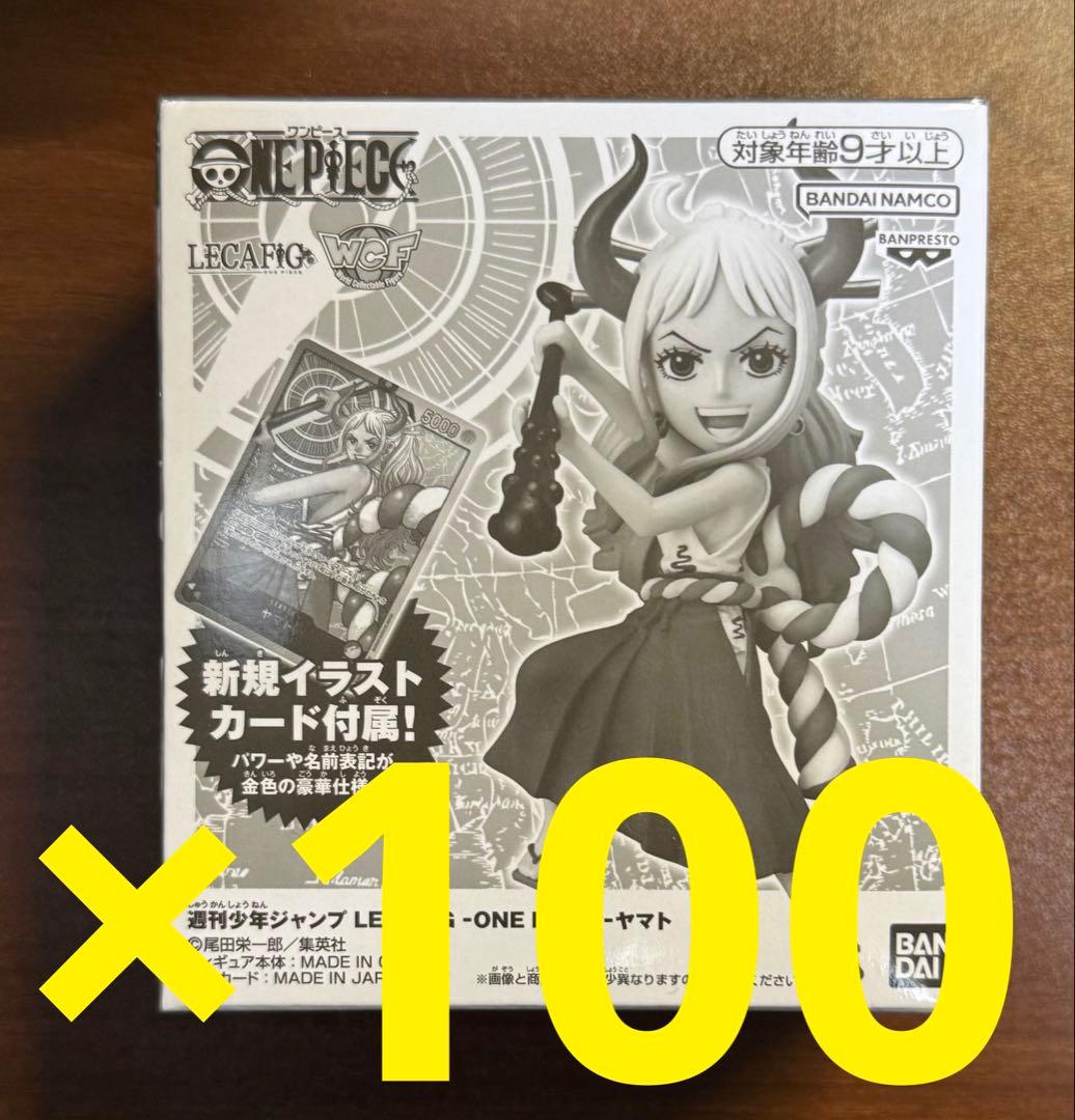 ワンピースカード　レカフィグ　フィギュア　ヤマト　100個 応募者全員サービス