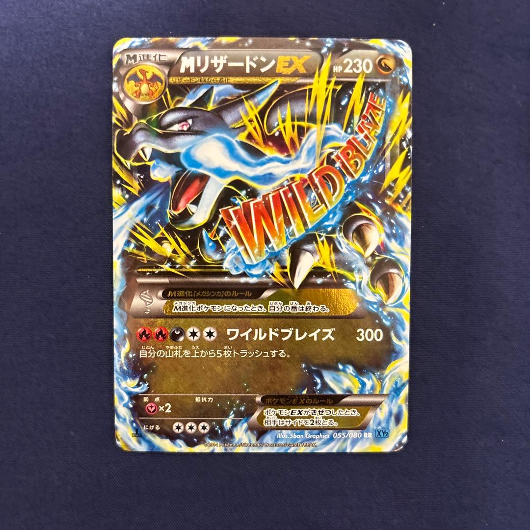 つ*ん様 ポケモンカード　　MリザードンEX rr ワイルドブレイズ つ*ん様 ポケモンカード MリザードンEX rr ワイルドブレイズ - メルカリ