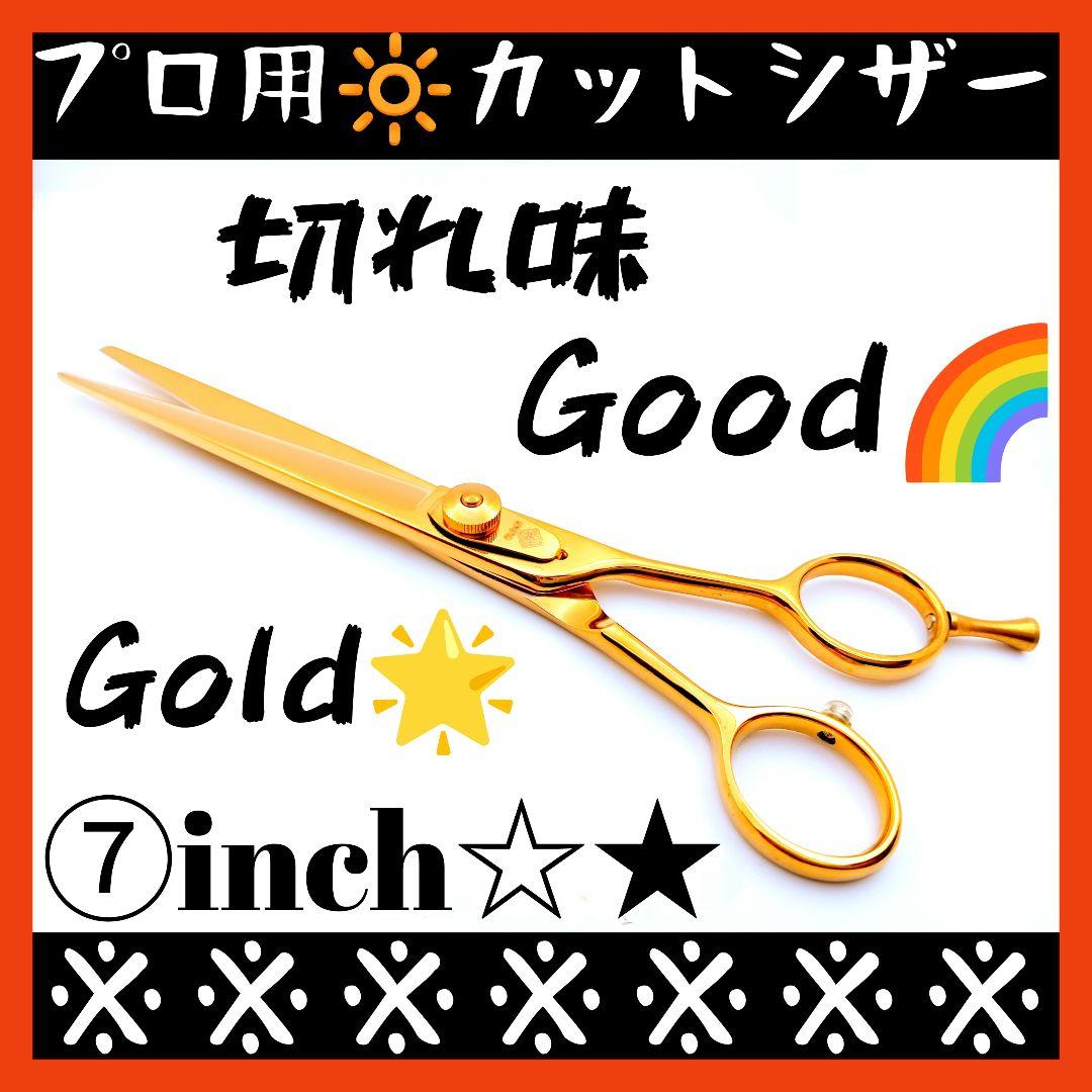 切れ味抜群プロ用カットシザー理美容師＋トリマートリミングペットにも可