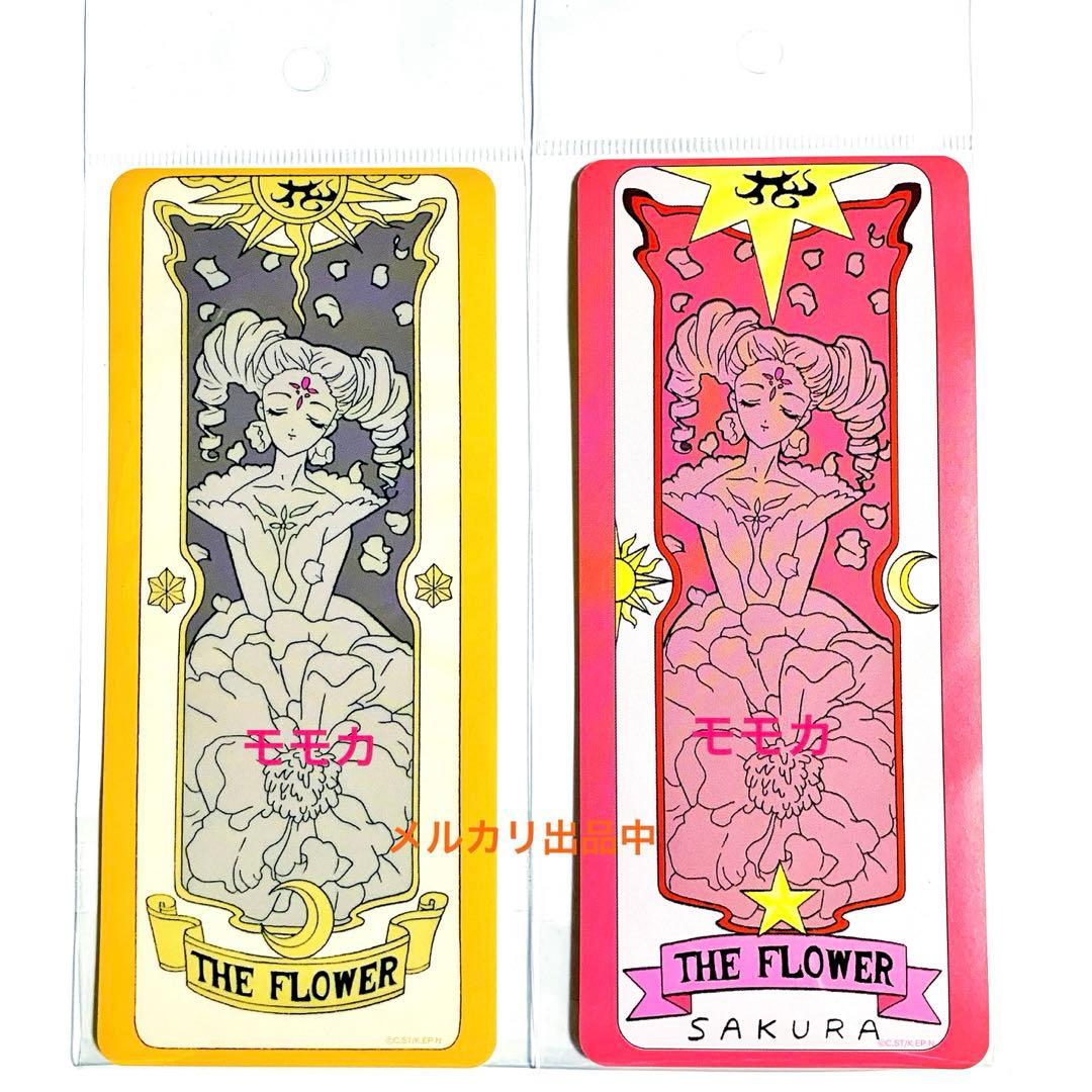 カードキャプターさくら展 25周年記念展 CCさくら ステッカー フラワー
