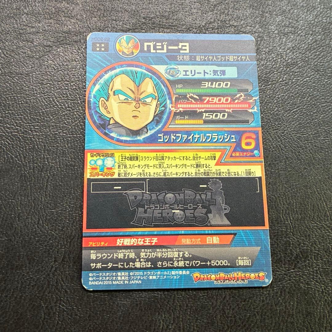 ドラゴンボールヒーローズ HGD2-22 ベジータ UR 旧弾 初期 SEC 4