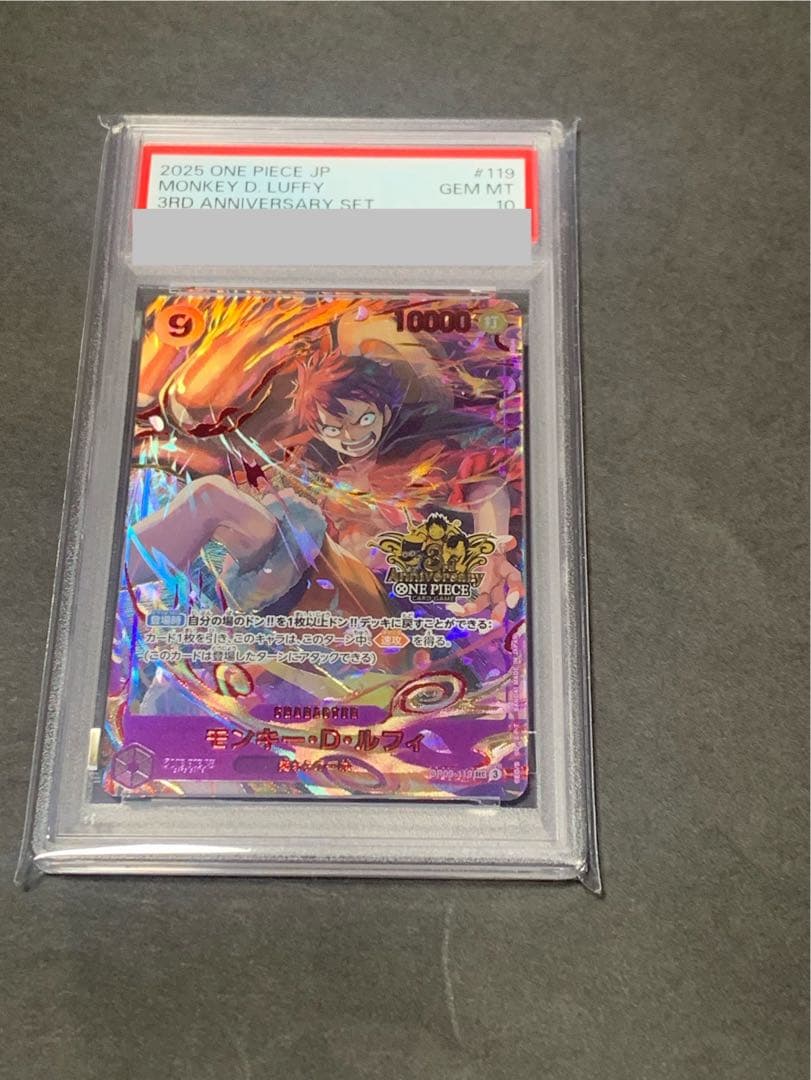 ルフィ 3rd ANNIVERSARYSET プロモ psa10 - メルカリ