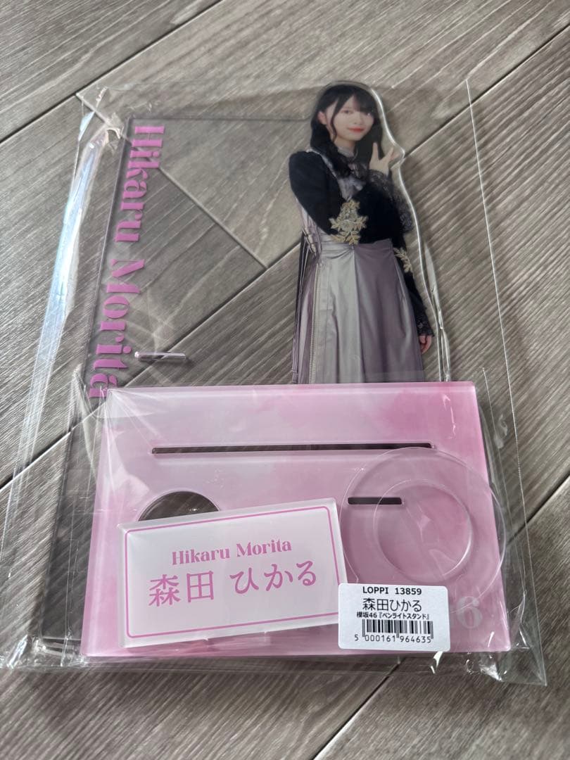 櫻坂46 ローソン限定 ペンライトスタンド ビッグアクスタ 森田ひかる