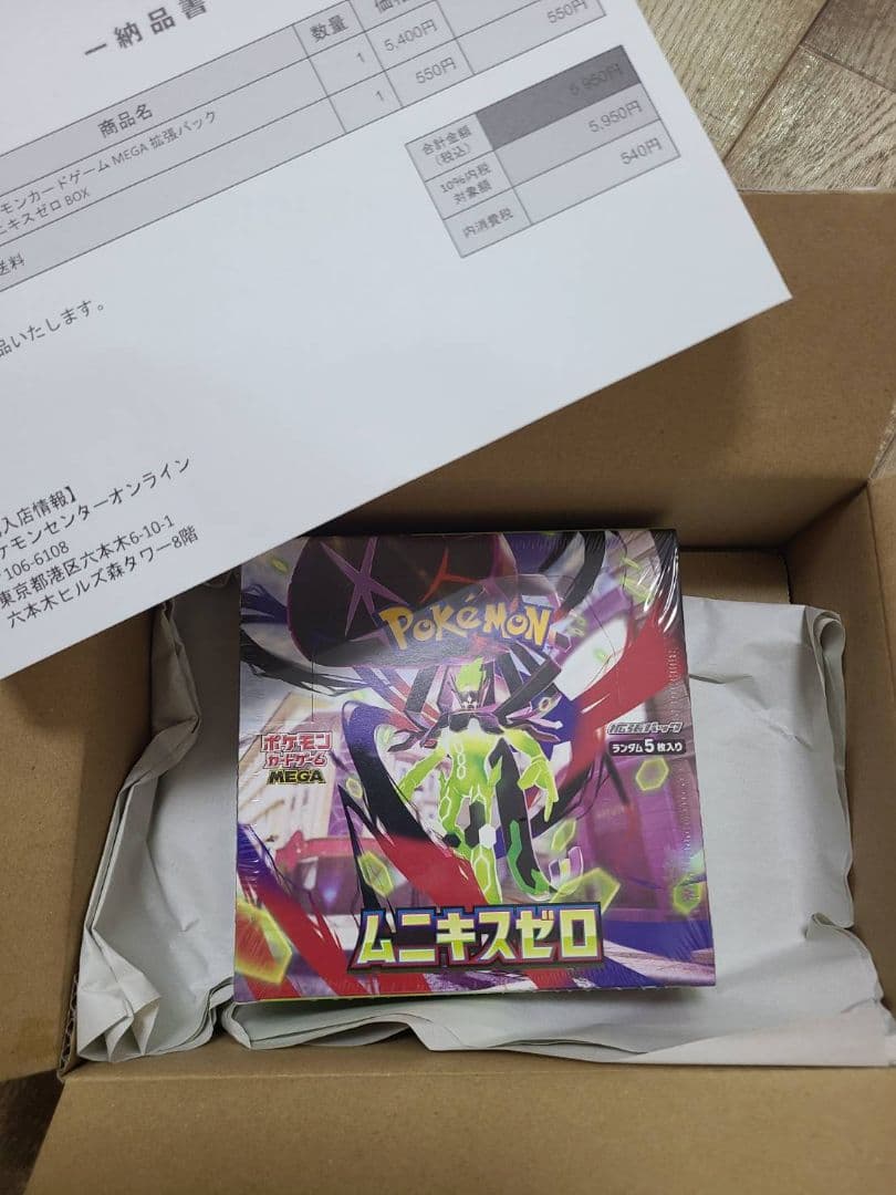 ポケモンカードゲーム MEGA 拡張パック　ムニキスゼロ　BOX