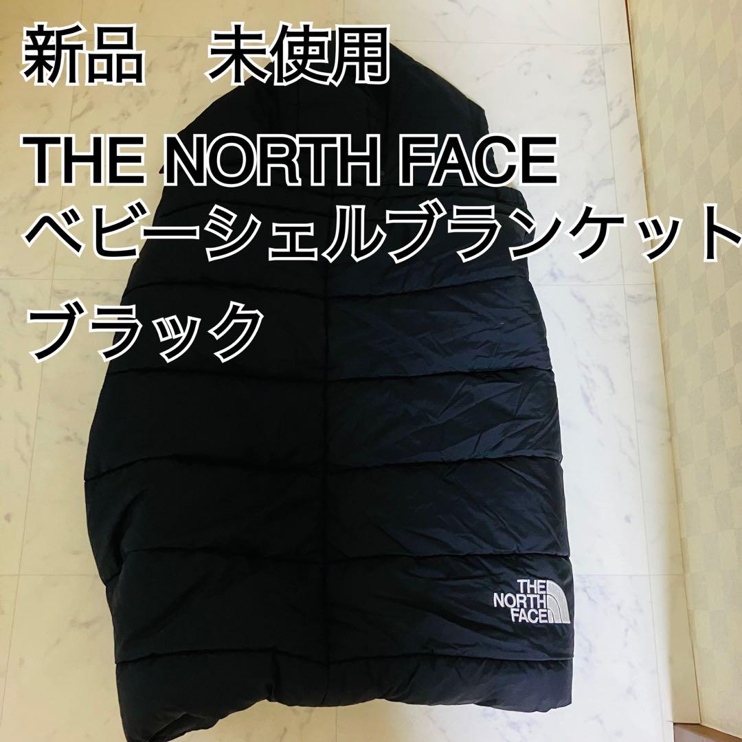 新品　未使用　THE NORTH FACE ベビーシェルブランケット ブラック