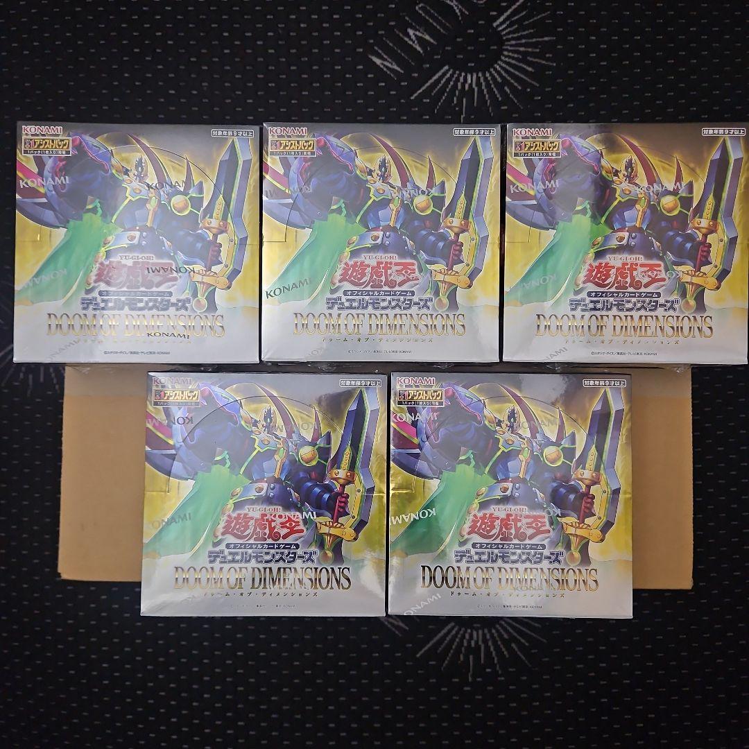 DOOM OF DIMENSIONS 未開封 シュリンク付き 5ボックス 遊戯王OCGデュエルモンスターズ DOOM OF DIMENSIONS | 商品情報