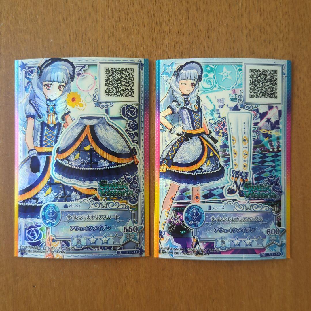 アイカツスターズ 白銀リリィ サイレントカナリアコーデ ゴシック