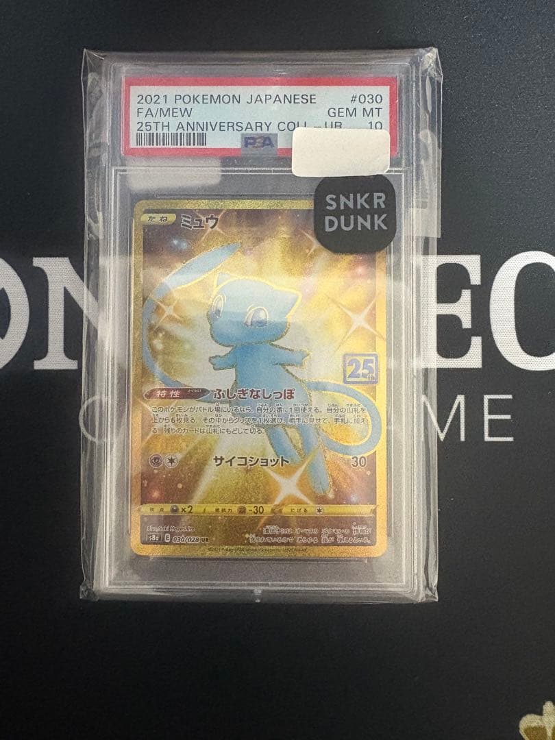 ミュウ ur 25th psa10 PSA10鑑定済】ミュウ(25th)《UR》{030/028}[その他] - シンソク