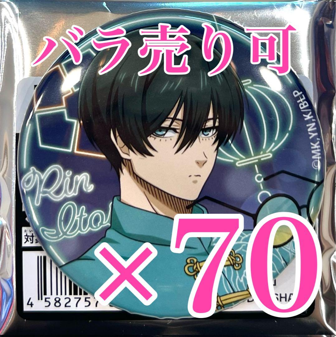 糸師凛 ブルーロック ブルロ ネオンチャイナ 缶バッジ - メルカリ