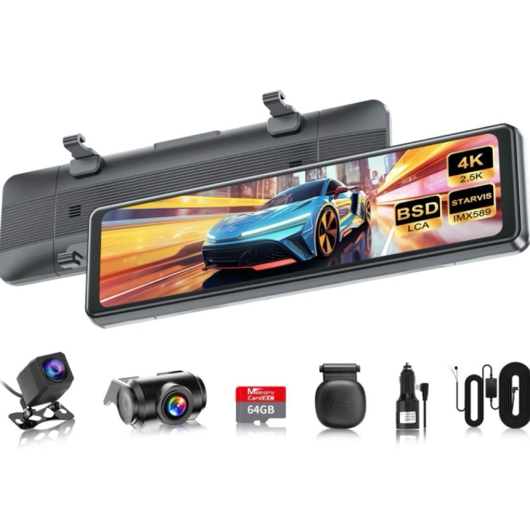 新品　ドライブレコーダー ミラー型　VANBARドラレコ 前後 BSD運転補助