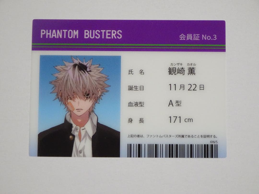 ファントムバスターズ FavoteriA クリアカード 神崎 薫 会員証 - メルカリ