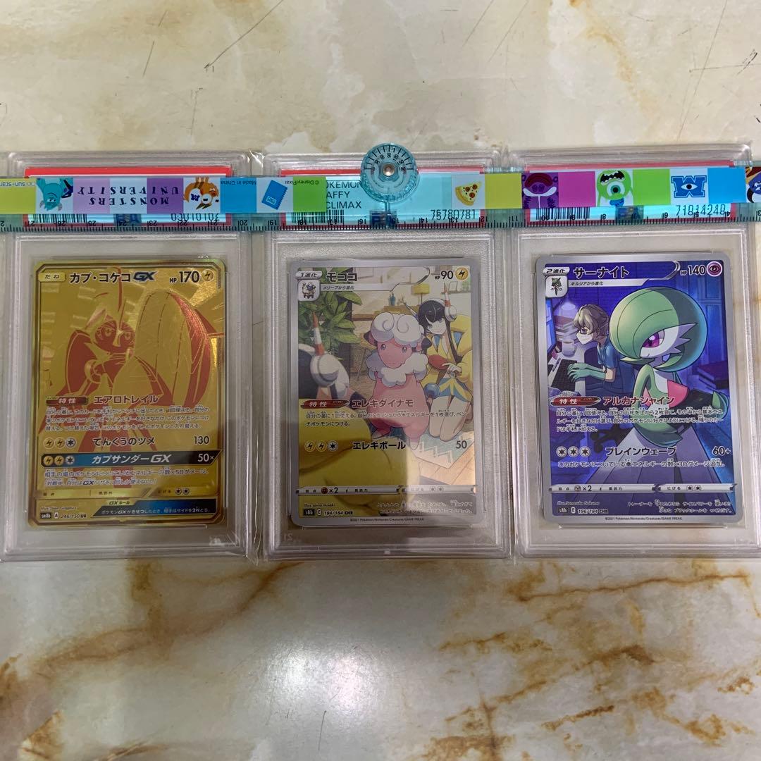 モココ chr 9 カプコケコgx 7 サーナイトchr 9