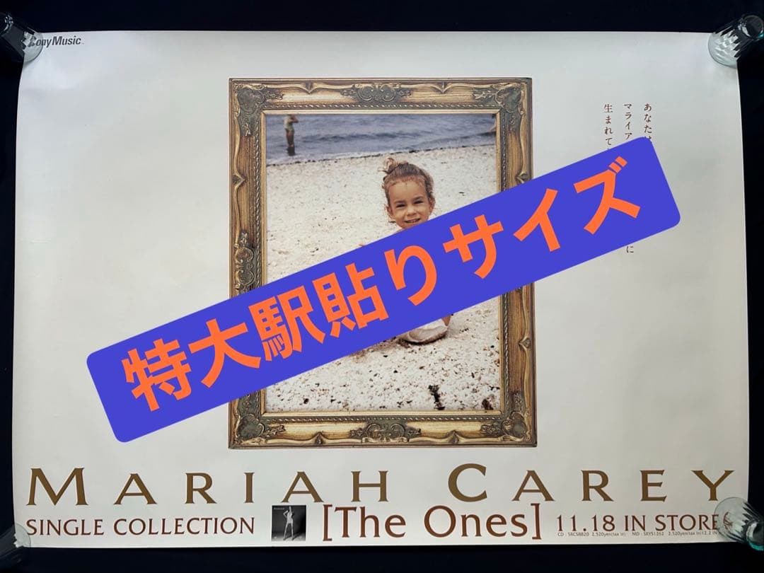 ☆激レア☆Mariah Carey☆The Ones☆B0ポスター☆当時物☆②☆