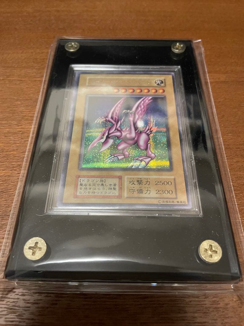 ホーリー・ナイト・ドラゴン　初期シークレットレア