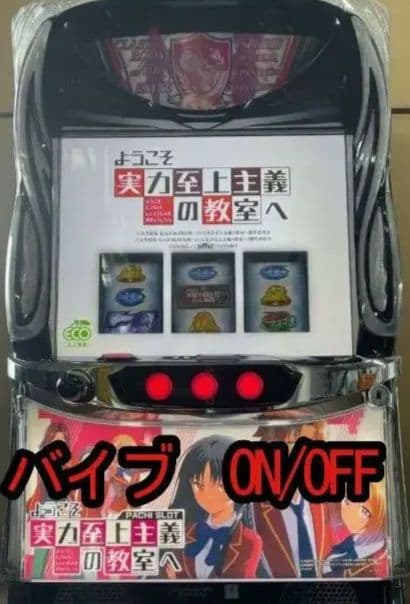よう実 スマスロ スマスロ ようこそ実力至上主義の教室へ | Slot Shop NIT