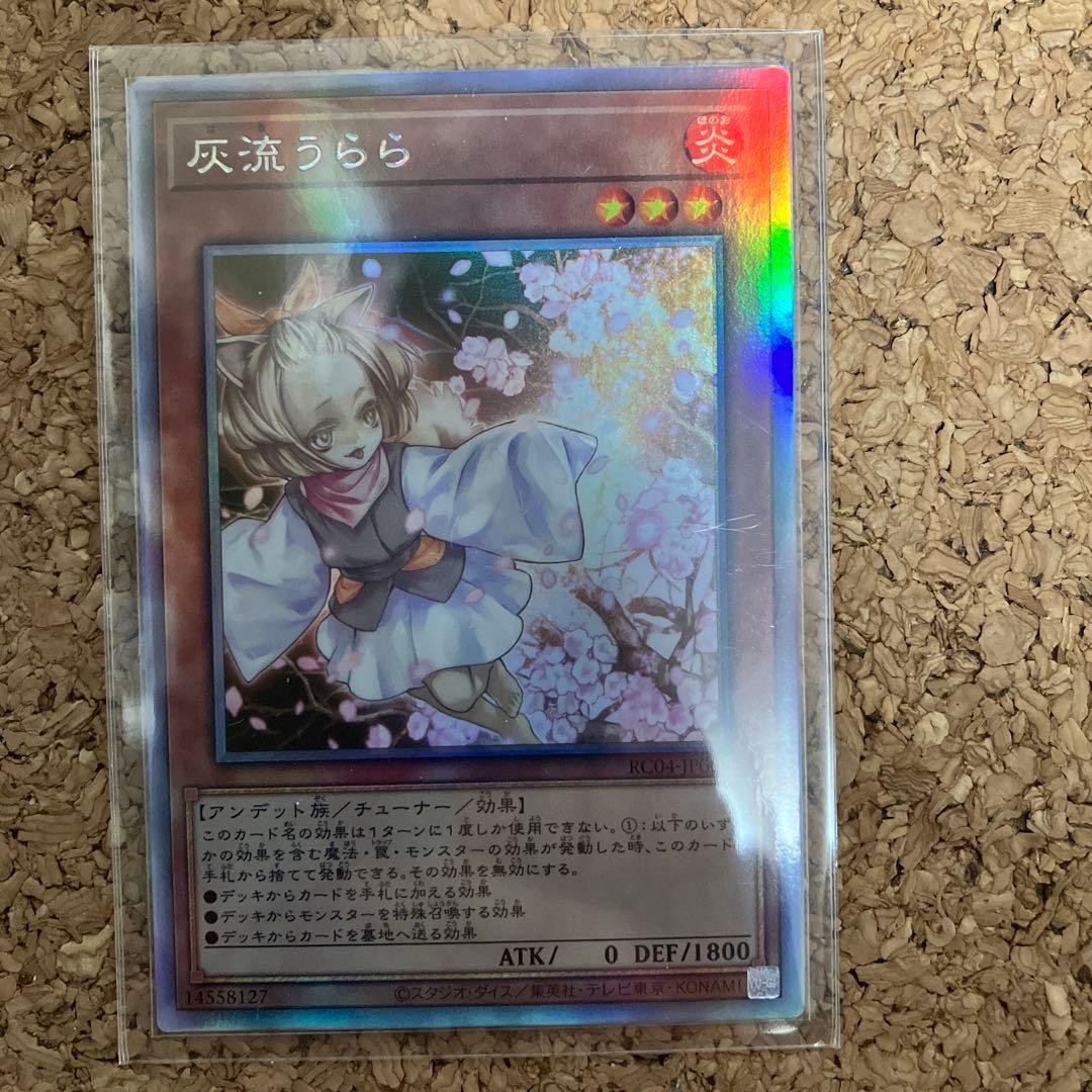 灰流うらら　ホログラフィックレア　RARITY COLLECTION