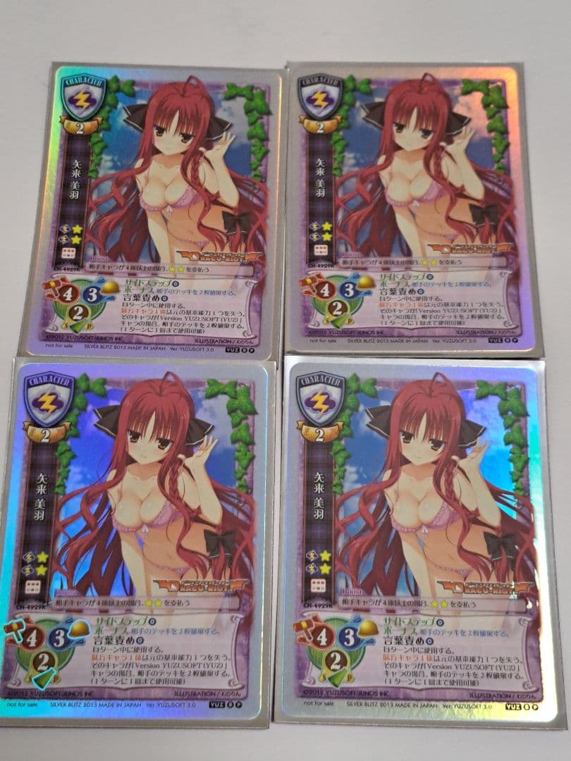 旧Lycee 矢来美羽 ラッキーキラ4枚セット KR 矢来 美羽 販売 | ゆずソフト 3.0 | Lycee Overture通販ならカード