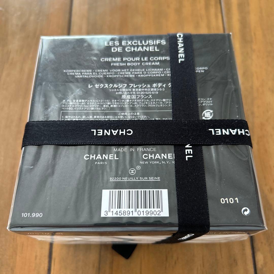 CHANEL ⭐ ボディクリーム⭐シャネル⭐新品未開封 CHANEL（シャネル） チャンス オータンドゥル ボディクリーム 150g