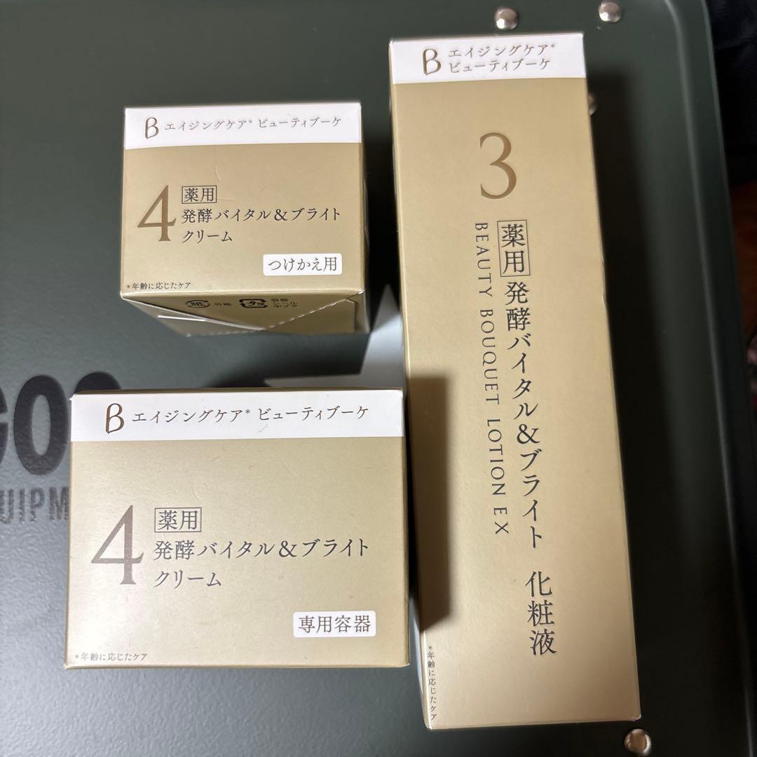 ファンケル 薬用 発酵バイタル＆ブライト 化粧液＋クリーム（容器付き） 化粧品】ビューティブーケ 薬用 発酵バイタル＆ブライト 化粧液＜医薬