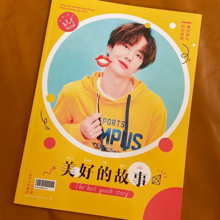 陳情令　王一博　「美好の故事」写真集