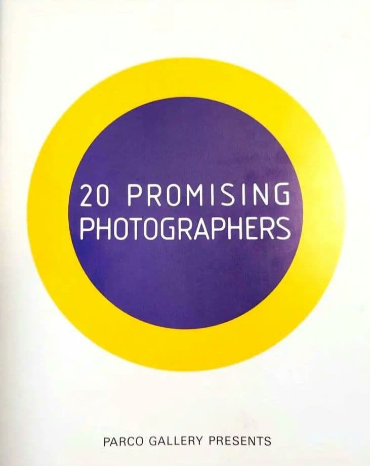 期待される若手写真家20人展 (1989年パルコ・ギャラリー) パンフレット