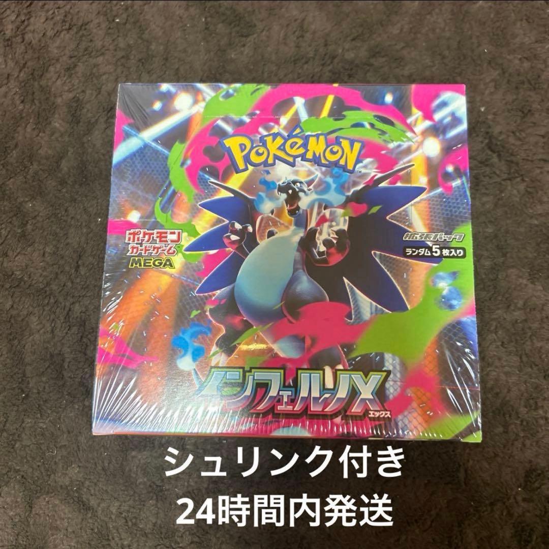 ポケモンカードゲーム 「インフェルノX 」新品未開封　シュリンク付き　1BOX