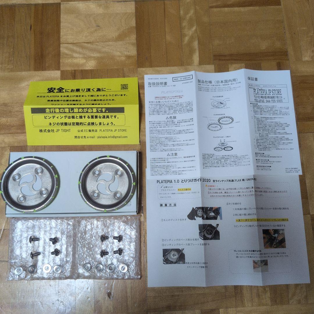 PLATEPIA プレートピア flux（フラックス用）
