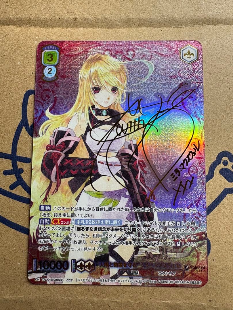 ヴァイスシュヴァルツブラウ テイルズ ミラ=マクスウェル ssp ヴァイスシュヴァルツブラウ テイルズ ミラ=マクスウェル ssp - メルカリ