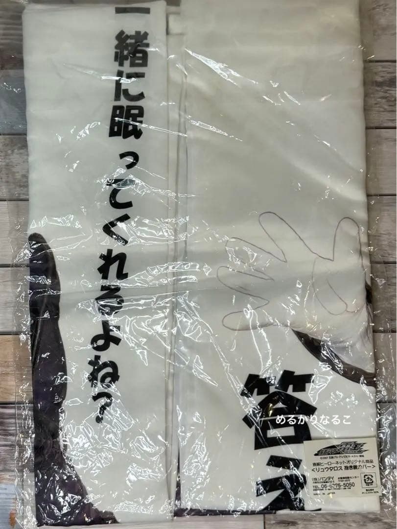 仮面ライダー電王 リュウタロス 抱き枕カバー - メルカリ