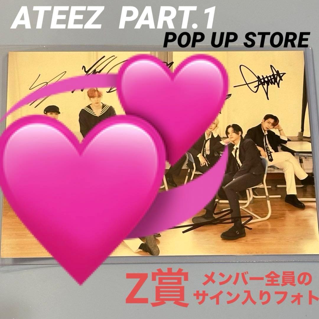 ATEEZ PART1 POP UP STORE 8人全員 直筆サイン入りフォト