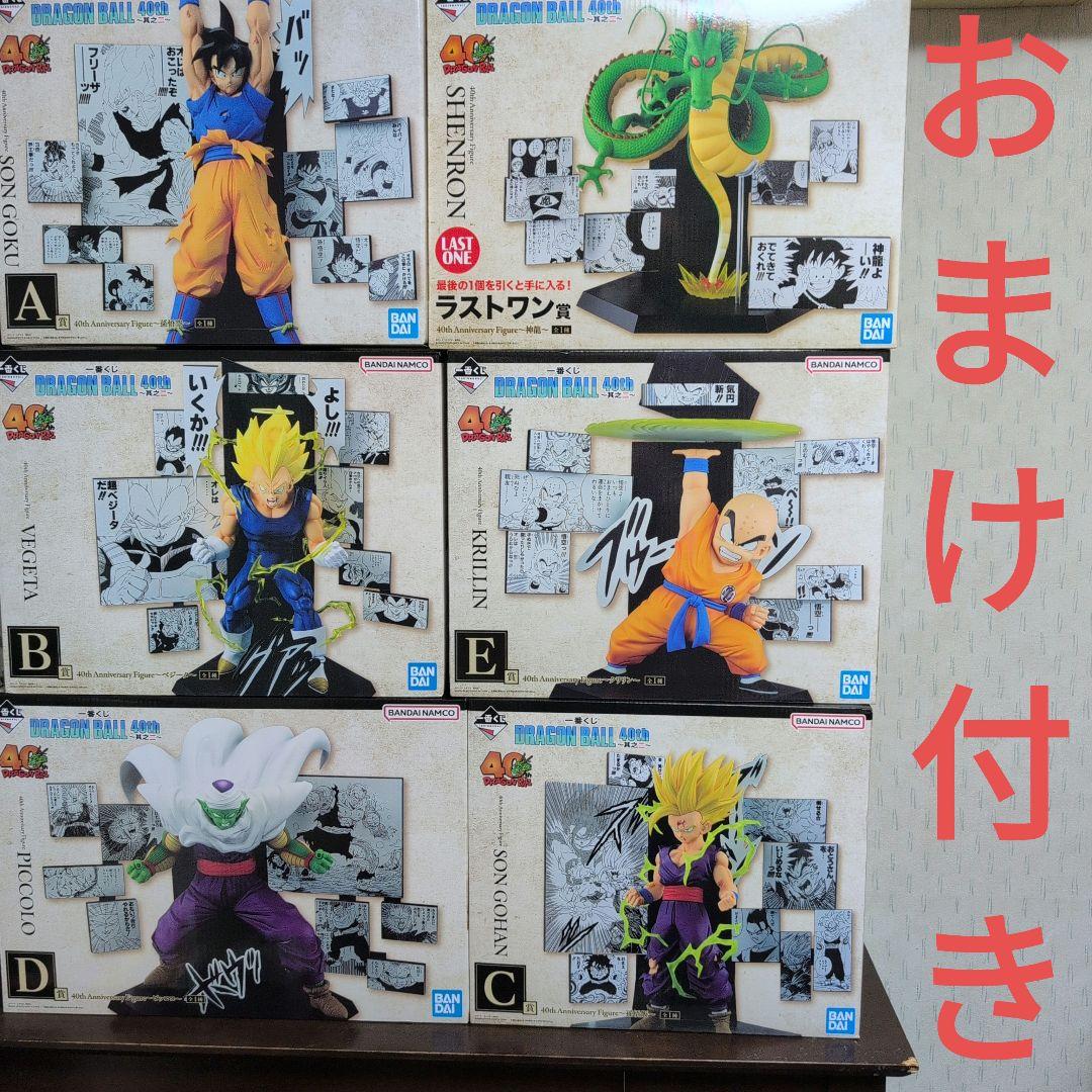 一番くじ　ドラゴンボール　フィギュア　A　B　C　D　E　ラストワン　コンプ　②