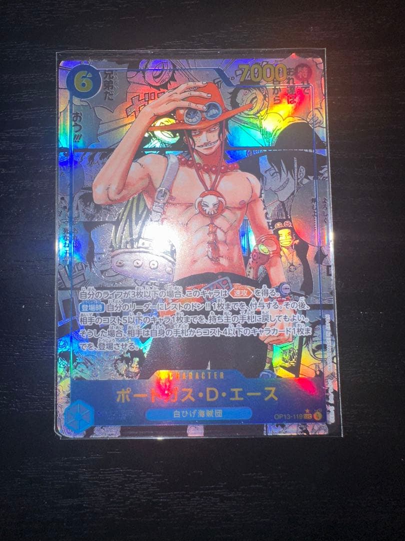 最安値 ワンピースカード 受け継がれる意志 ポートガス・D・エース コミパラ