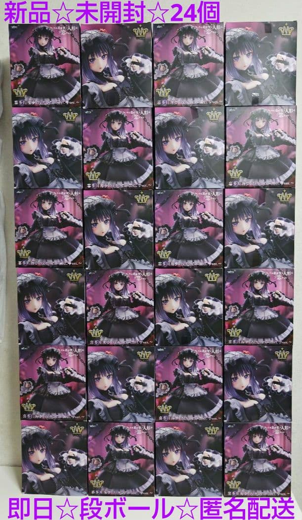 その着せ替え人形は恋をする　T-most　喜多川海夢　黒江雫ver.　24個