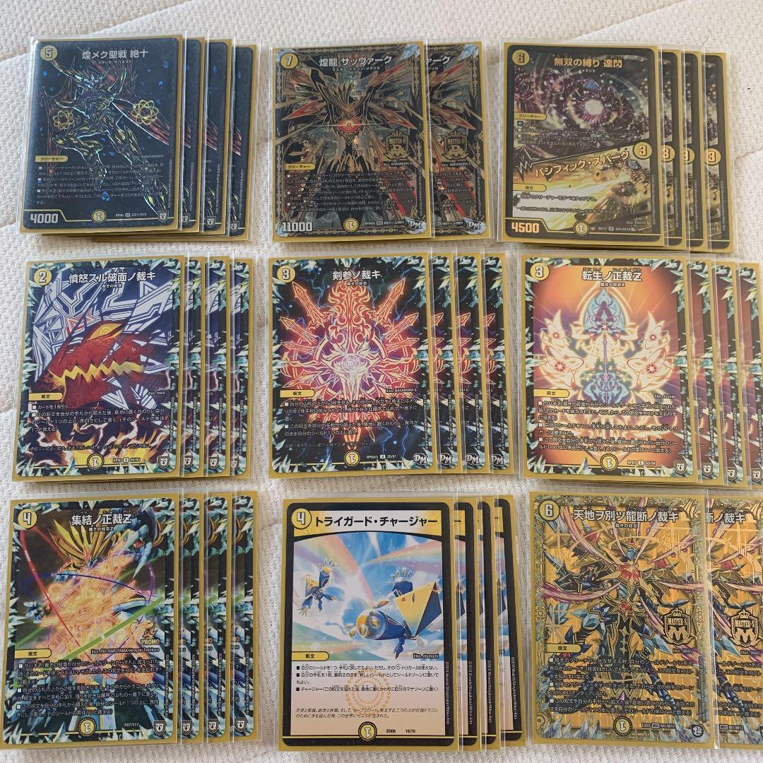 デュエルマスターズ デュエマ 裁きの紋章デッキ - メルカリ