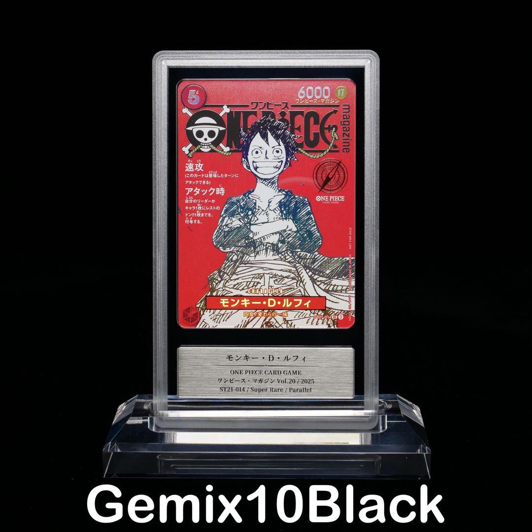 【グエン フー テー トウン】 Gemix10Blackマガジン ルフィ