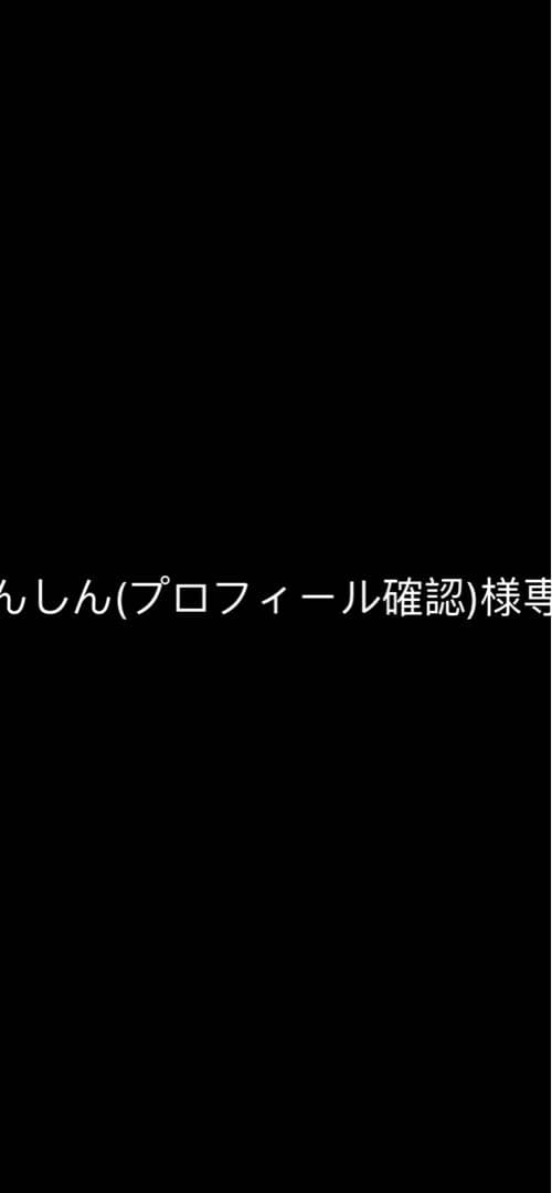 しんしん(プロフィール確認) 📣【お知らせ】 このたび、株式会社イシン（D-WOLF）は国土交通省より